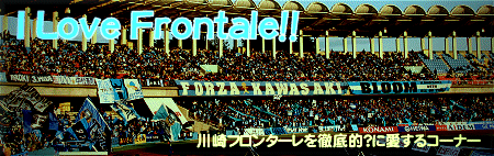 I Love Frontale!!